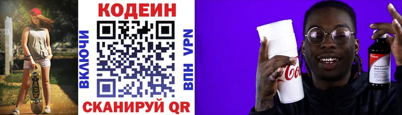 закладка  Каргат  Codein напиток Lean (лин) 