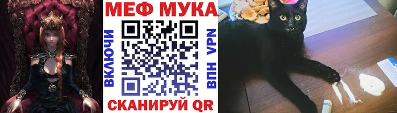 Мефедрон мука  Каргат 