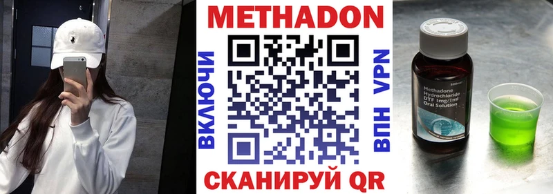 Метадон кристалл Каргат